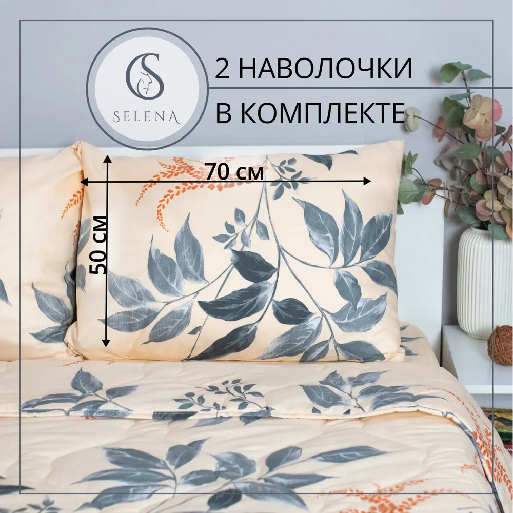 Фото 4 Комплект постельного белья Selena Сонна полисатин евро наволочки 50 x 70- 2 шт цвет персиковый
