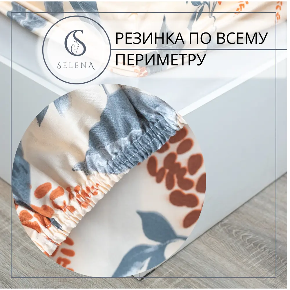 Фото 3 Комплект постельного белья Selena Сонна полисатин евро наволочки 50 x 70- 2 шт цвет персиковый