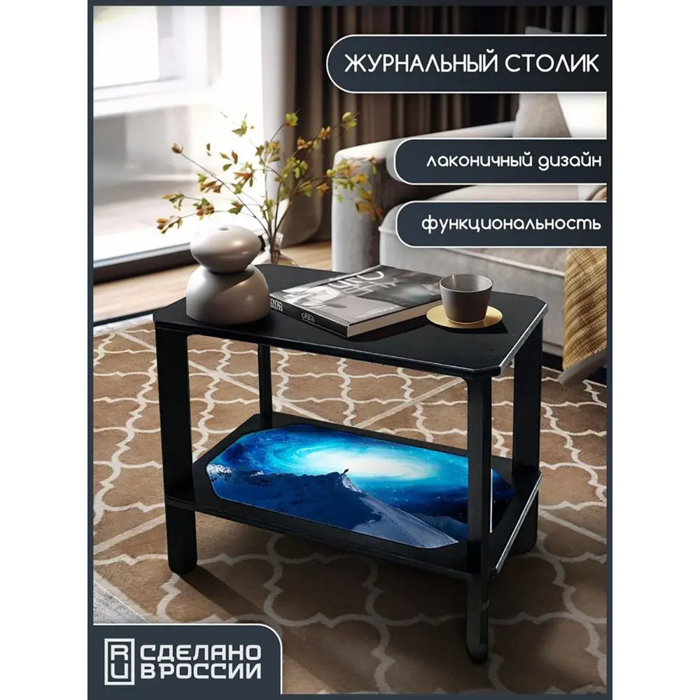 Фото 4 Журнальный столик прямоугольный Бруталити Пейзаж Горы - 307 60x35x48 см цвет черный Фото 4 Журнальный столик прямоугольный Бруталити Пейзаж Горы - 307 60x35x48 см цвет черный