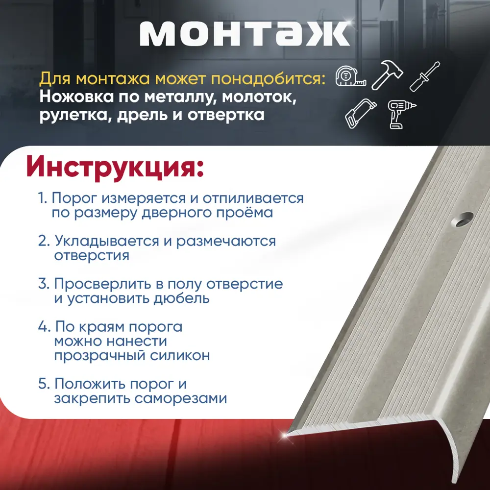 Фото 5 Порог для пола и ступеней ПУ06 с открытым крепежом угловой наружный алюминий Бетон айс 900x40 мм