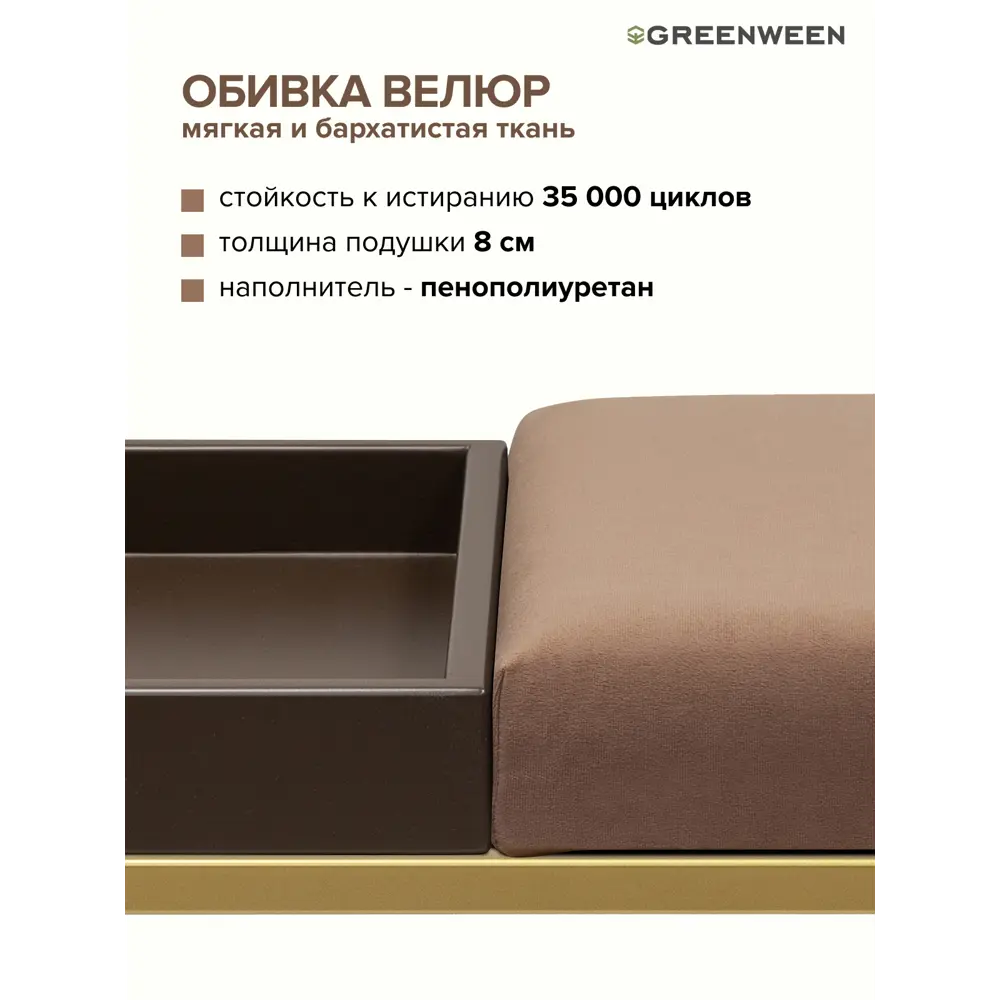 Фото 4 Банкетка Greenween Alba box Mocco 40x45x85 см цвет золотой Фото 4 Банкетка Greenween Alba box Mocco 40x45x85 см цвет золотой
