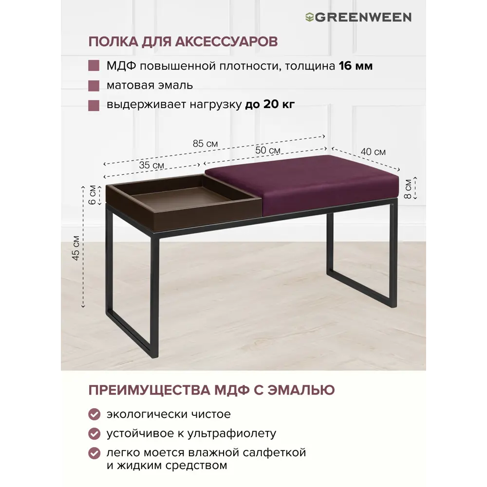 Фото 3 Банкетка Greenween Alba box Marsala 40x45x85 см цвет черный Фото 3 Банкетка Greenween Alba box Marsala 40x45x85 см цвет черный