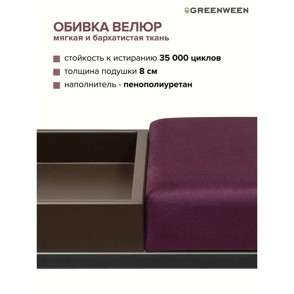 Фото 4 Банкетка Greenween Alba box Marsala 40x45x85 см цвет черный Фото 4 Банкетка Greenween Alba box Marsala 40x45x85 см цвет черный