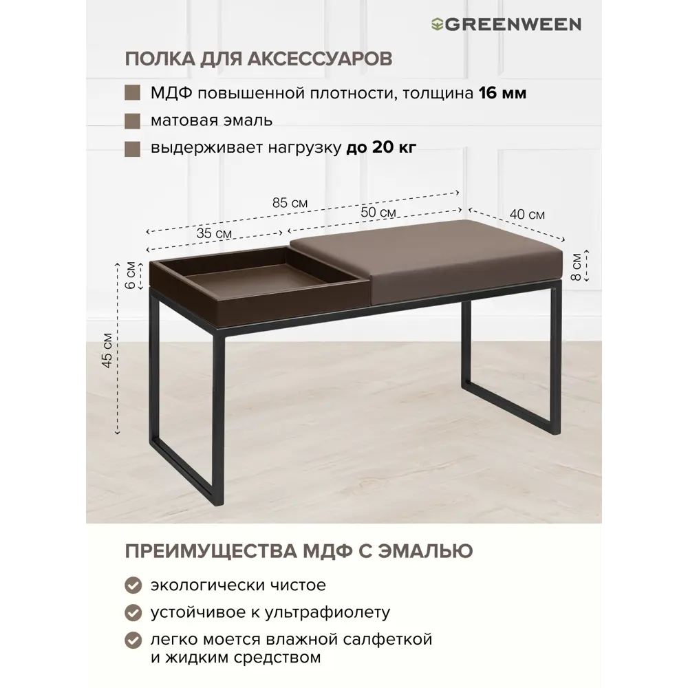 Фото 3 Банкетка Greenween Alba box 40x45x85 см цвет черный сидение экокожа