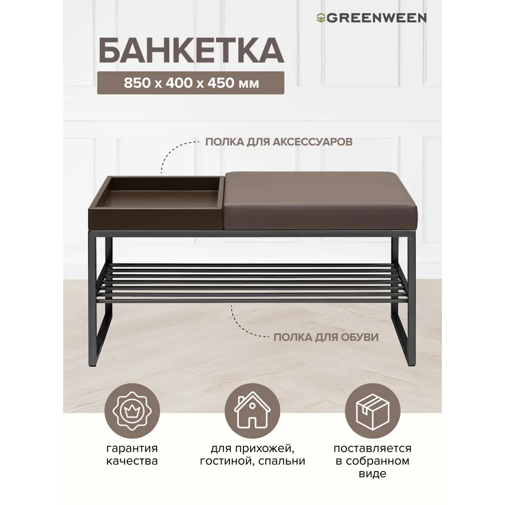 Фото Банкетка Greenween Ruby box 40x45x85 см цвет черный сидение экокожа Фото Банкетка Greenween Ruby box 40x45x85 см цвет черный сидение экокожа
