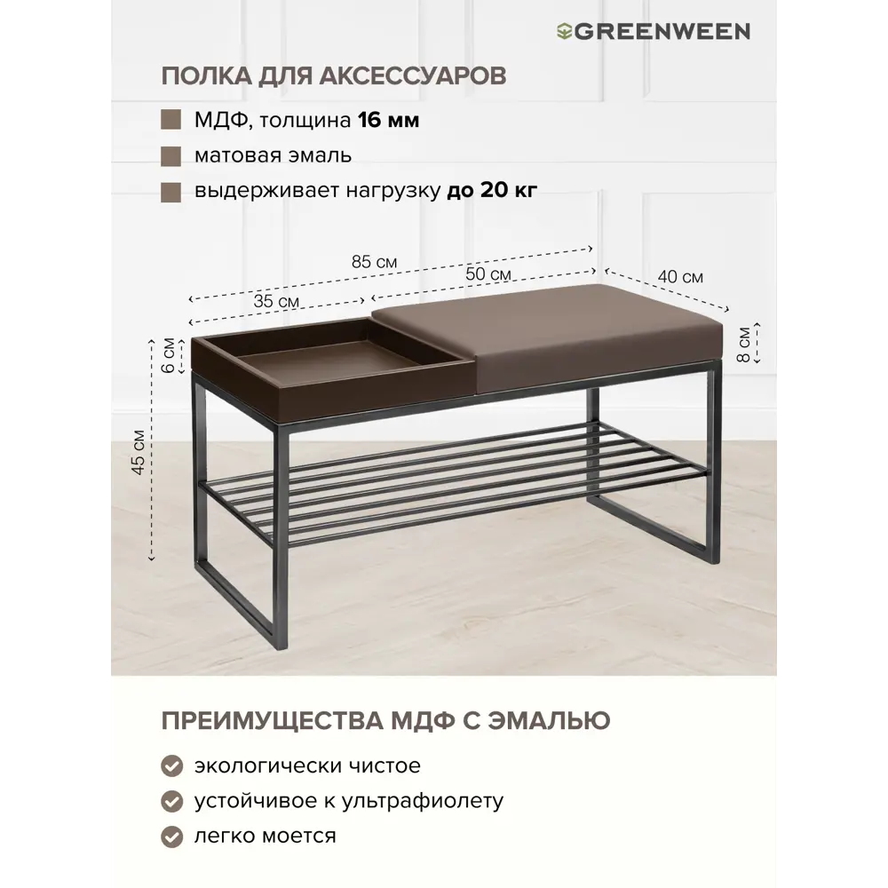 Фото 2 Банкетка Greenween Ruby box 40x45x85 см цвет черный сидение экокожа Фото 2 Банкетка Greenween Ruby box 40x45x85 см цвет черный сидение экокожа