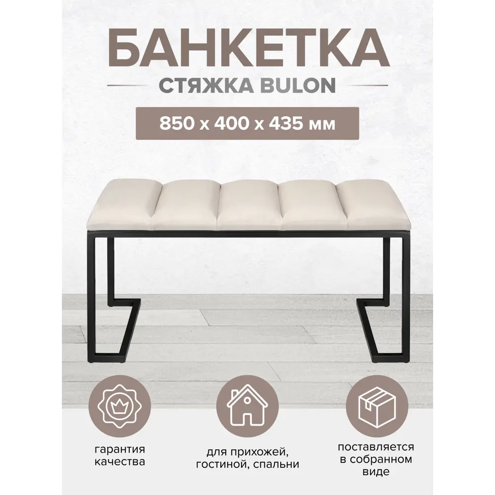 Фото Банкетка Greenween Omega Mini Ivory 40x45 см цвет черный Фото Банкетка Greenween Omega Mini Ivory 40x45 см цвет черный