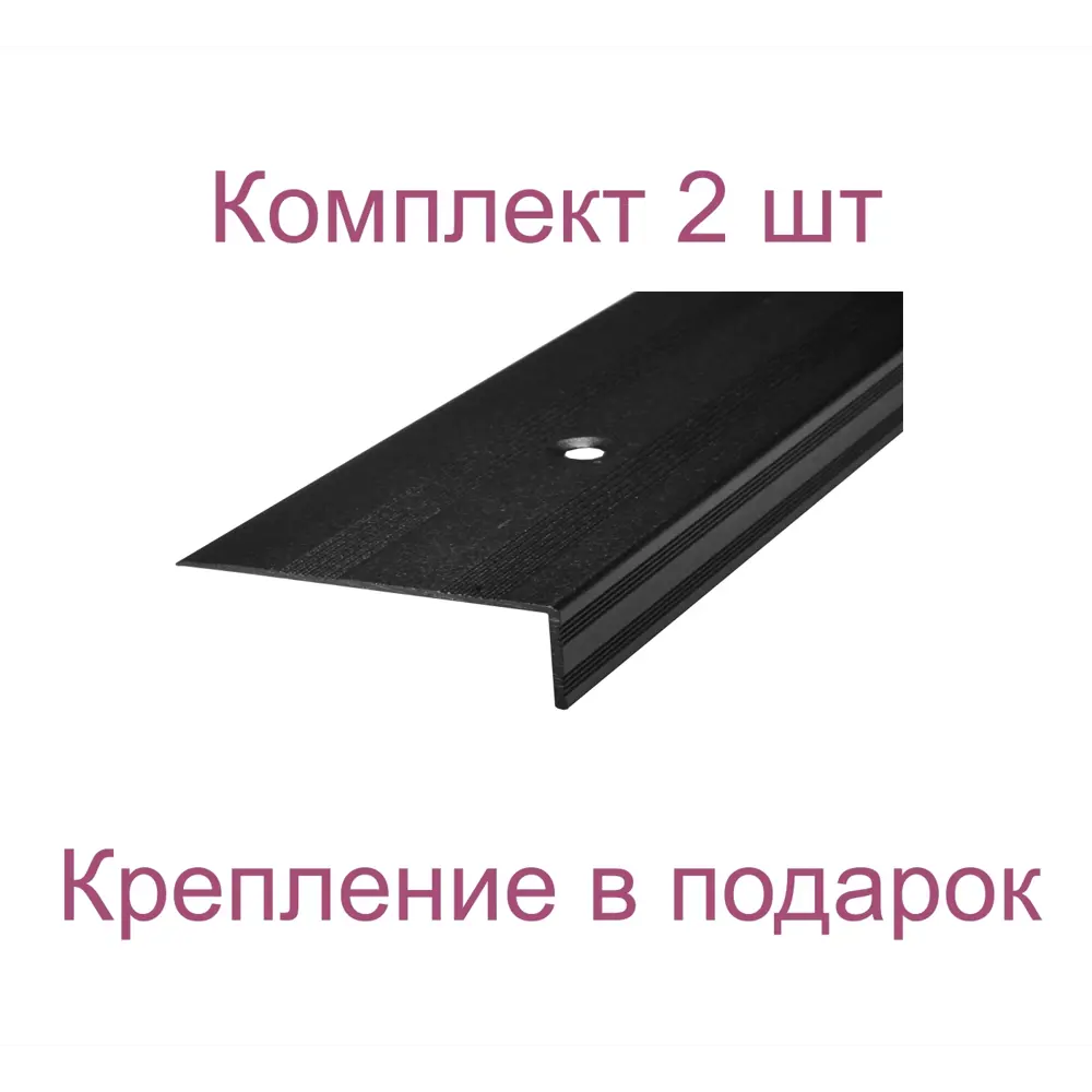 Фото Порог-угол 39x19x1000 мм черный муар комплект 2 шт Фото Порог-угол 39x19x1000 мм черный муар комплект 2 шт