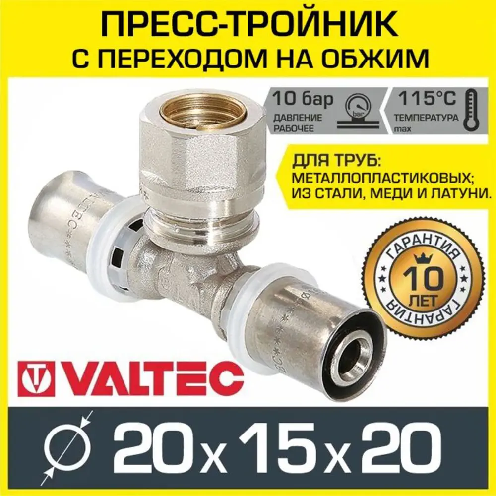 Фото Тройник комбинированный Valtec 15x20 мм ВПр латунь Фото Тройник комбинированный Valtec 15x20 мм ВПр латунь