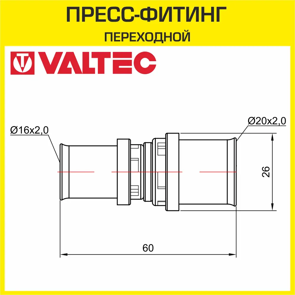 Фото 2 Муфта переходная Valtec 16x20 мм ВПр латунь Фото 2 Муфта переходная Valtec 16x20 мм ВПр латунь
