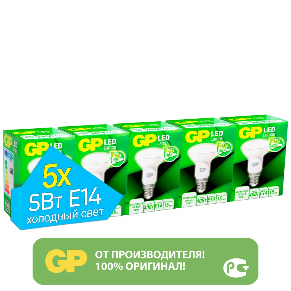 Фото 2 Набор ламп светодиодных GP LEDR50-5WE14-40K-2OS5 E14 220-240 В 5 Вт гриб матовая 450 Лм холодный белый свет 5 шт Фото 2 Набор ламп светодиодных GP LEDR50-5WE14-40K-2OS5 E14 220-240 В 5 Вт гриб матовая 450 Лм холодный белый свет 5 шт
