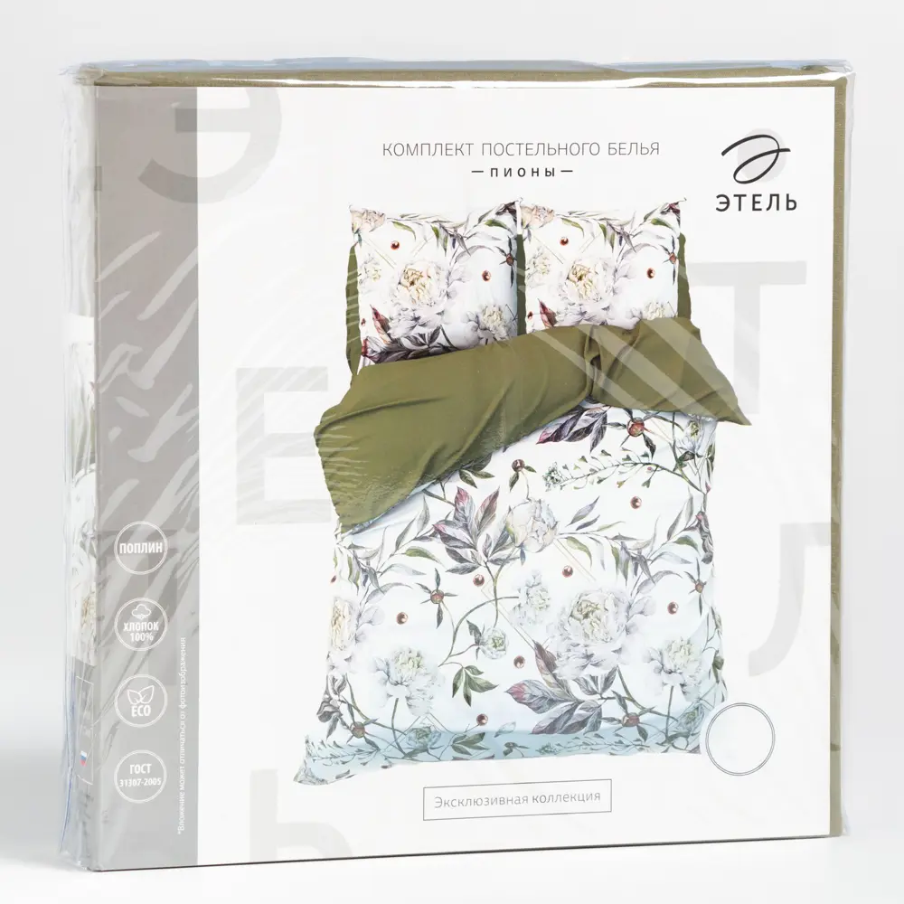 Фото 5 Комплект постельного белья Этель «Пионы» полутораспальный, поплин, разноцветный Фото 5 Комплект постельного белья Этель «Пионы» полутораспальный, поплин, разноцветный