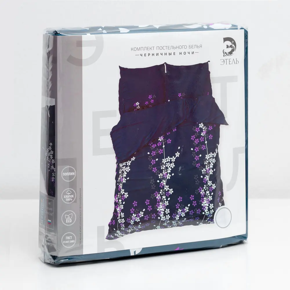 Фото 4 Комплект постельного белья Этель «Черничные ночи» полутораспальный, поплин, разноцветный Фото 4 Комплект постельного белья Этель «Черничные ночи» полутораспальный, поплин, разноцветный
