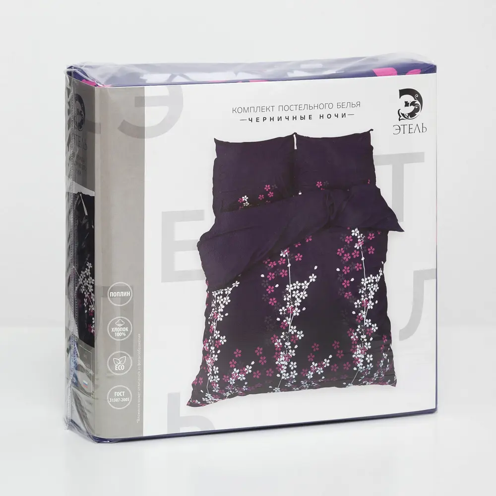 Фото 5 Комплект постельного белья Этель «Черничные ночи» полутораспальный, поплин, разноцветный Фото 5 Комплект постельного белья Этель «Черничные ночи» полутораспальный, поплин, разноцветный
