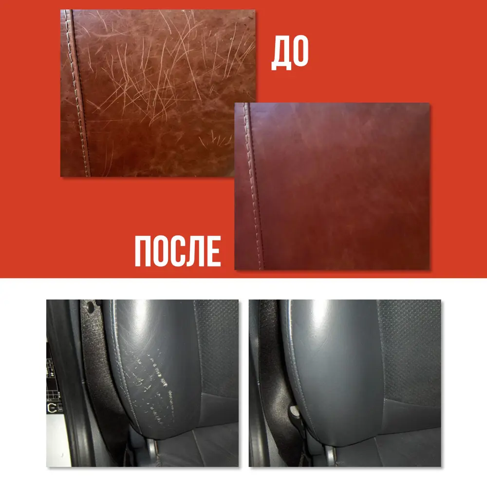 Фото 6 Средство для изделий из кожи Климыч CLM0070 Жидкая кожа для обуви мебели салона авто цвет белый 20 мл Фото 6 Средство для изделий из кожи Климыч CLM0070 Жидкая кожа для обуви мебели салона авто цвет белый 20 мл