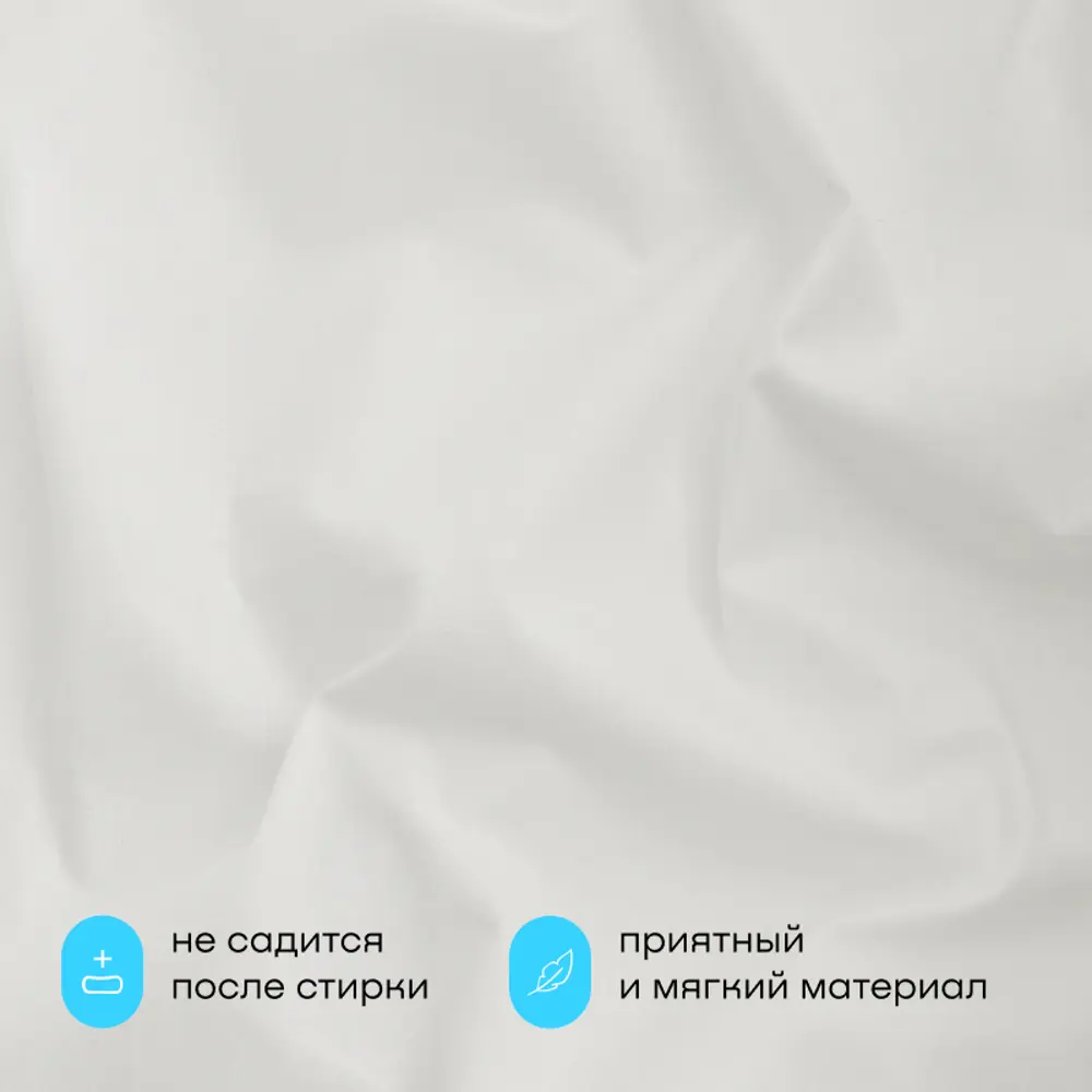 Фото 5 Простыня buyson BuyRelax белая 140x200 см, хлопок, на резинке Фото 5 Простыня buyson BuyRelax белая 140x200 см, хлопок, на резинке