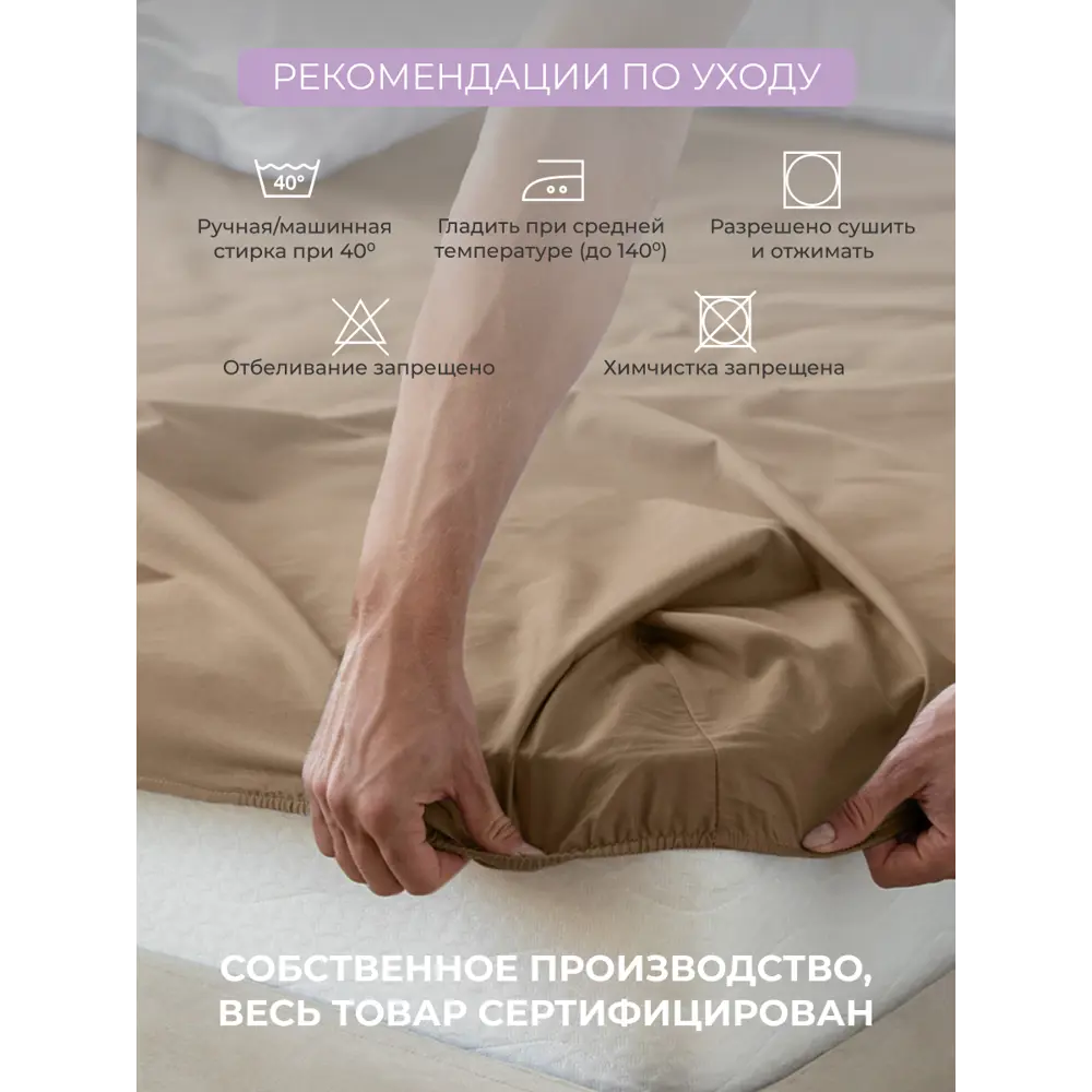 Фото 5 Простыня Ecotex Моноспейс 160x200 см сатин на резинке бежевый Фото 5 Простыня Ecotex Моноспейс 160x200 см сатин на резинке бежевый