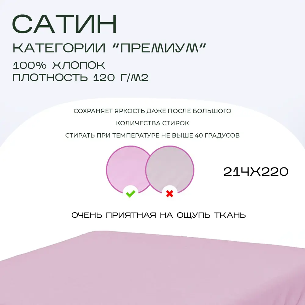 Фото 2 Простыня Sn Textile однотонная без резинки хлопок 220x214см цвет роза Фото 2 Простыня Sn Textile однотонная без резинки хлопок 220x214см цвет роза