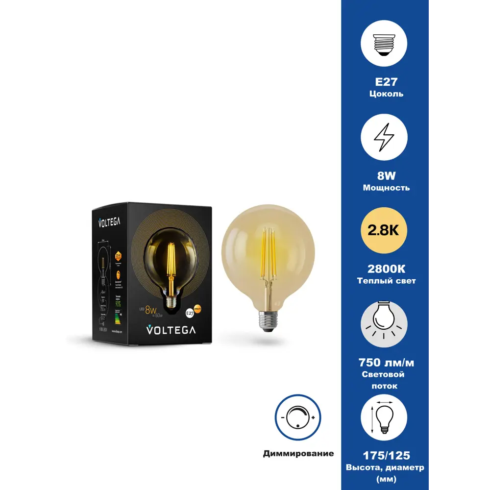Фото Лампа Voltega Loft Led светодиодная E27 8 Вт шар 750 Лм теплый свет для диммера Фото Лампа Voltega Loft Led светодиодная E27 8 Вт шар 750 Лм теплый свет для диммера