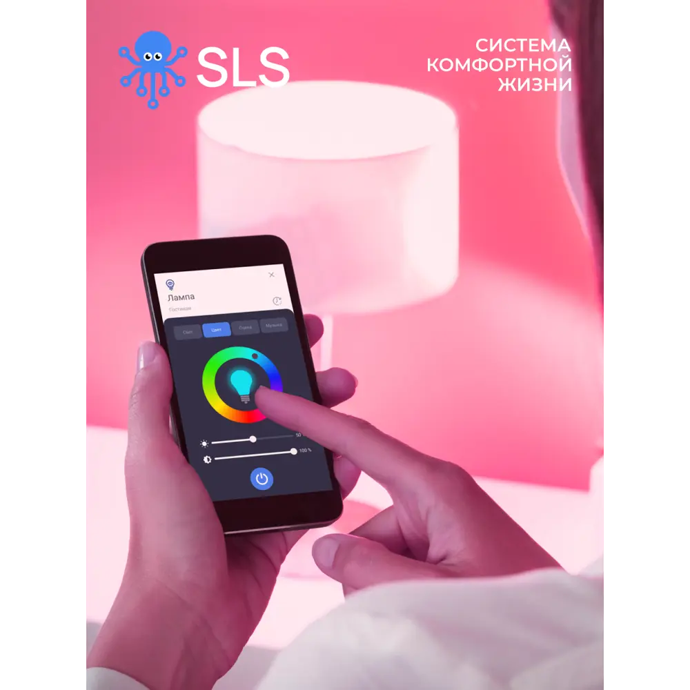Фото 6 Умная светодиодная лампа SLS-LED-03WFWH E14 220-240 В 5 Вт свеча матовая 470 Лм RGB управление со смартфона Фото 6 Умная светодиодная лампа SLS-LED-03WFWH E14 220-240 В 5 Вт свеча матовая 470 Лм RGB управление со смартфона
