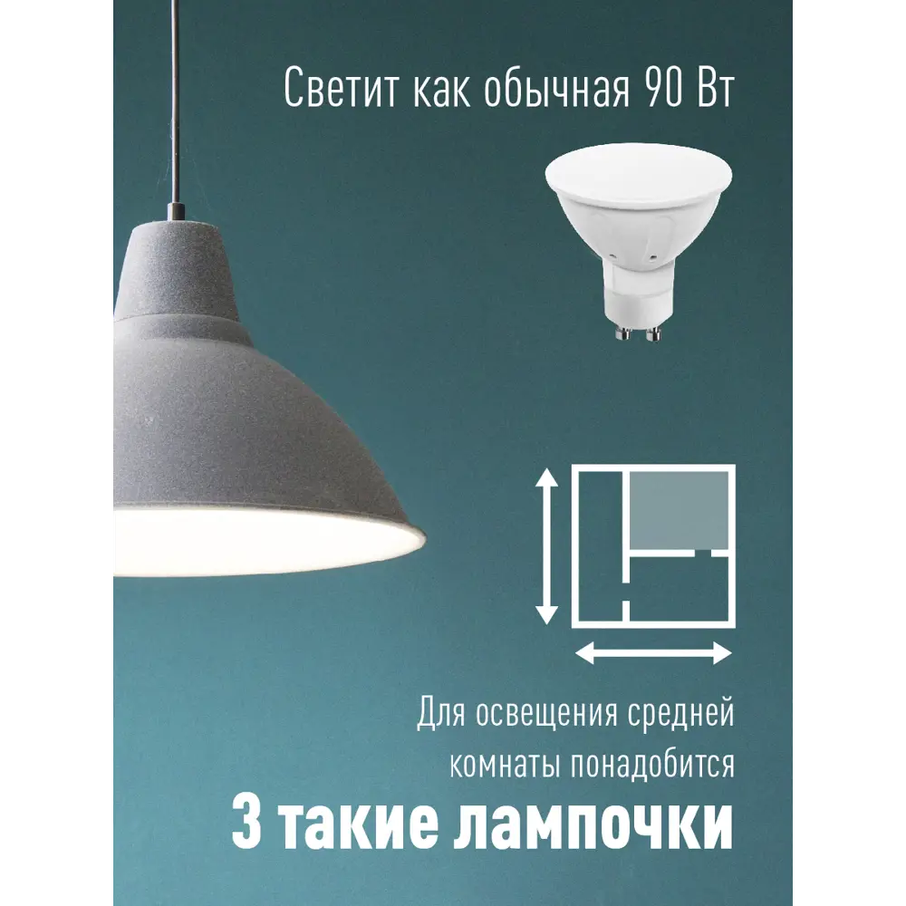 Фото 3 Набор ламп светодиодных Космос LED10.5wGU10C45_10 GU10 220-240 В 10.50 Вт спот матовая 860 Лм нейтральный белый свет 10 шт Фото 3 Набор ламп светодиодных Космос LED10.5wGU10C45_10 GU10 220-240 В 10.50 Вт спот матовая 860 Лм нейтральный белый свет 10 шт