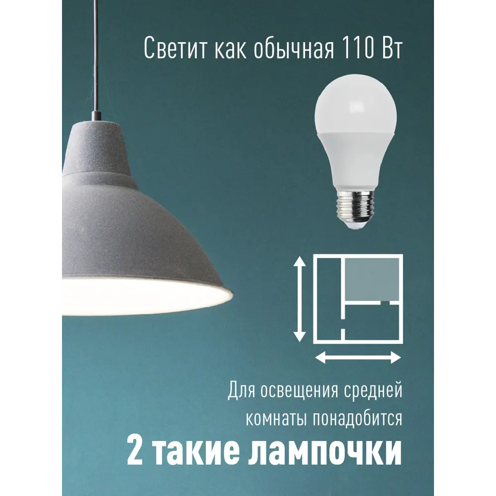 Фото 3 Набор ламп светодиодных Космос LED13wA60E2745_10 E27 175-265 В 13 Вт груша матовая 1150 Лм нейтральный белый свет 10 шт Фото 3 Набор ламп светодиодных Космос LED13wA60E2745_10 E27 175-265 В 13 Вт груша матовая 1150 Лм нейтральный белый свет 10 шт
