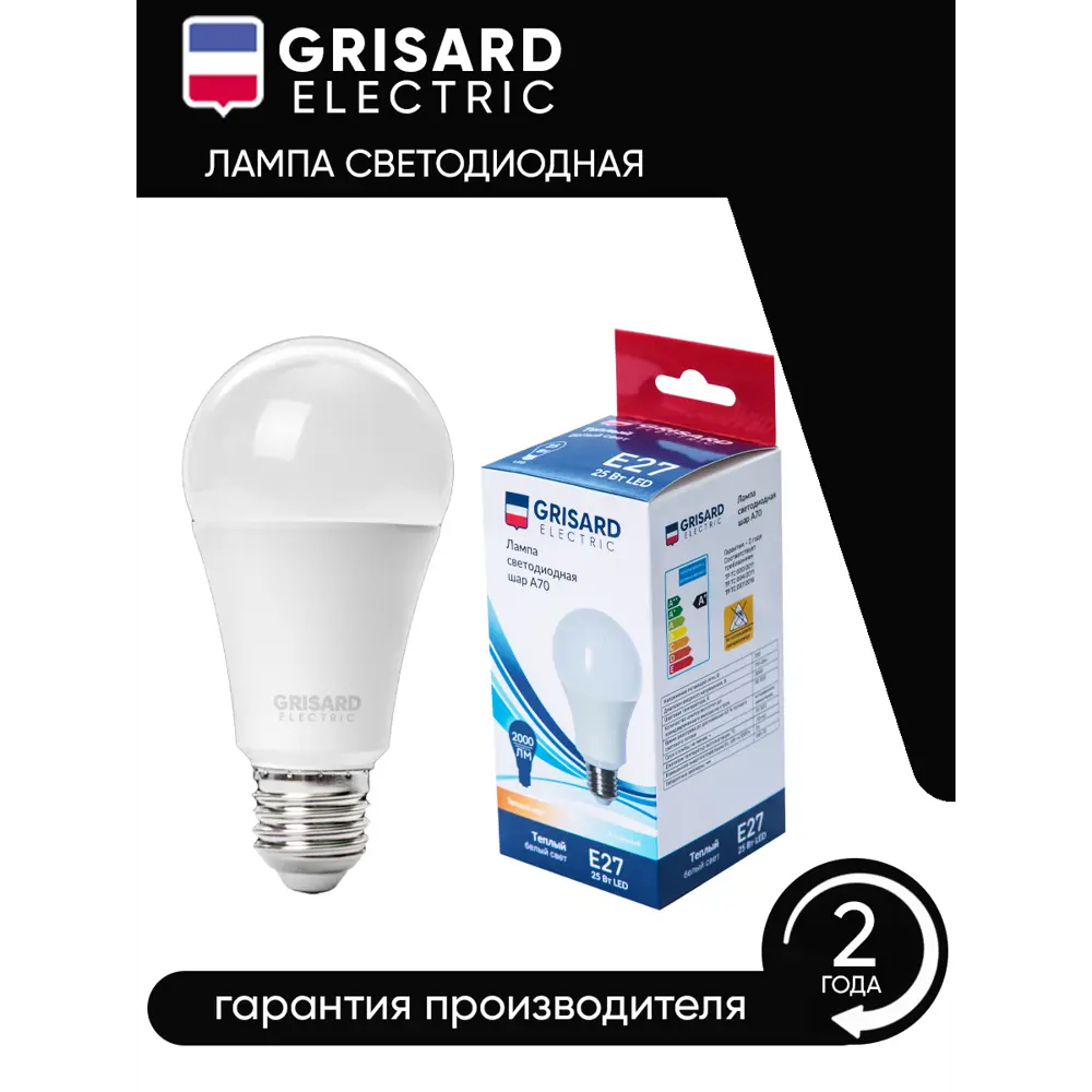 Фото 4 Лампа светодиодная GRISARD ELECTRIC A70 E27 25Вт 3000K GRE-002-0100(1) E27 170-240 В 25 Вт шар большой матовая 2000 Лм теплый белый свет Фото 4 Лампа светодиодная GRISARD ELECTRIC A70 E27 25Вт 3000K GRE-002-0100(1) E27 170-240 В 25 Вт шар большой матовая 2000 Лм теплый белый свет