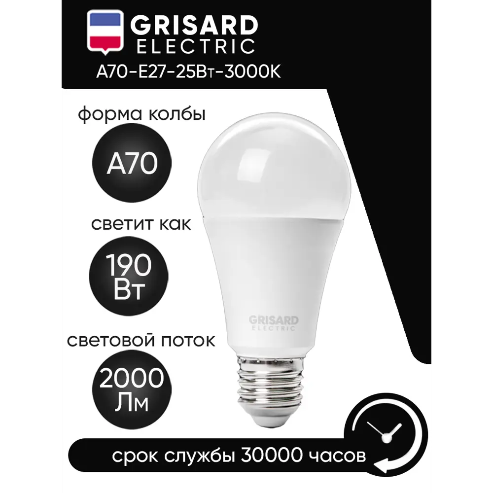 Фото 2 Лампа светодиодная GRISARD ELECTRIC A70 E27 25Вт 3000K GRE-002-0100(1) E27 170-240 В 25 Вт шар большой матовая 2000 Лм теплый белый свет Фото 2 Лампа светодиодная GRISARD ELECTRIC A70 E27 25Вт 3000K GRE-002-0100(1) E27 170-240 В 25 Вт шар большой матовая 2000 Лм теплый белый свет