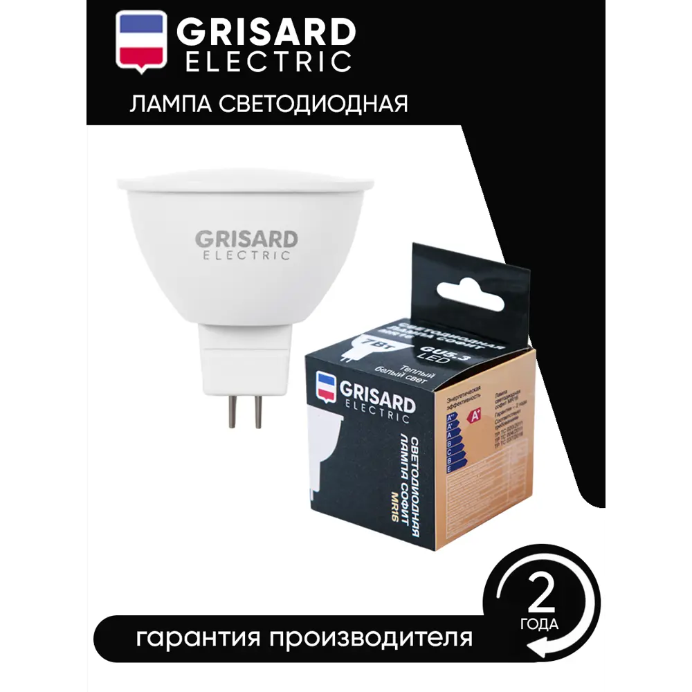 Фото 4 Лампа светодиодная GRISARD ELECTRIC MR16 GU5.3 7Вт 3000K GRE-002-0064(1) GU5.3 170-240 В 7 Вт спот матовая 630 Лм теплый белый свет Фото 4 Лампа светодиодная GRISARD ELECTRIC MR16 GU5.3 7Вт 3000K GRE-002-0064(1) GU5.3 170-240 В 7 Вт спот матовая 630 Лм теплый белый свет