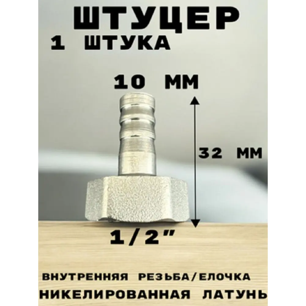Фото 2 Штуцер Griale 1/2"x10 мм ВР латунь GR7294397-1 Фото 2 Штуцер Griale 1/2"x10 мм ВР латунь GR7294397-1