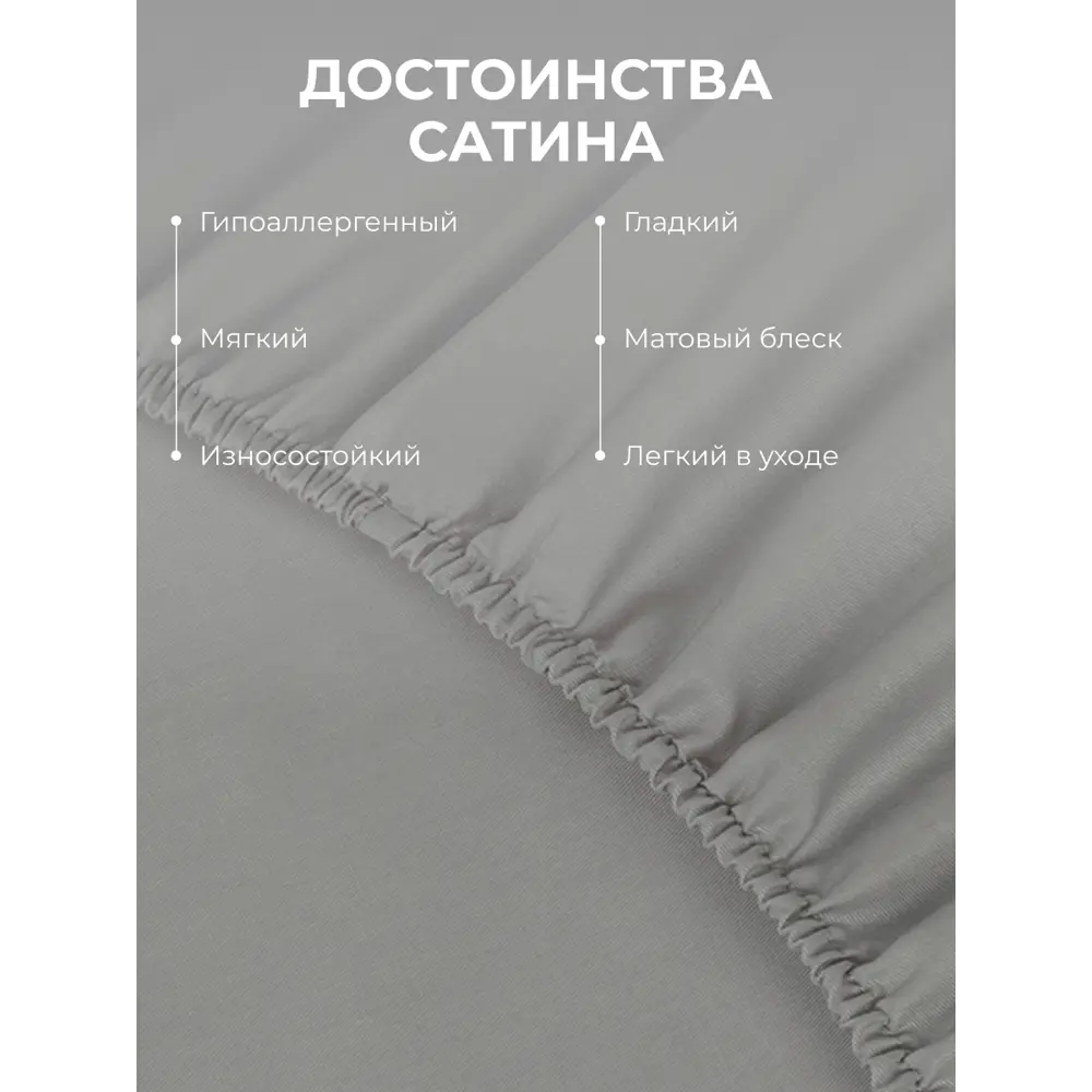 Фото 2 Простыня Ecotex Моноспейс антрацит 160x200 см, сатин, на резинке Фото 2 Простыня Ecotex Моноспейс антрацит 160x200 см, сатин, на резинке