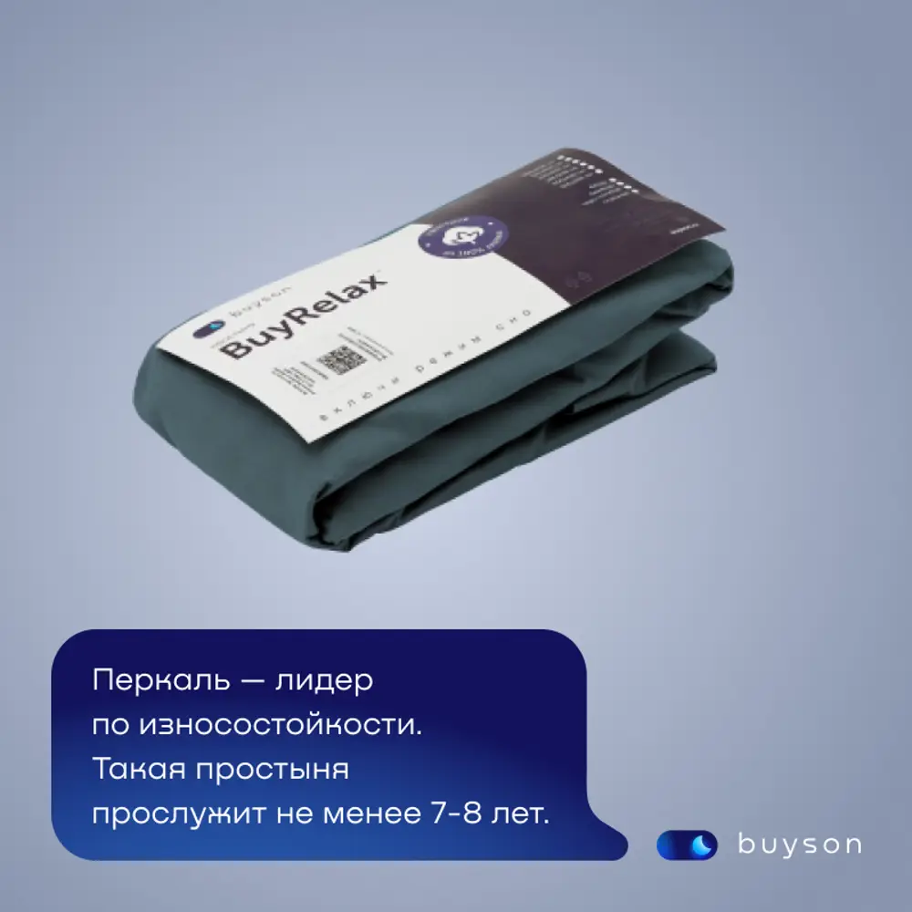 Фото 14 Простыня buyson BuyRelax серо-голубая 160x200 см, хлопок, на резинке Фото 14 Простыня buyson BuyRelax серо-голубая 160x200 см, хлопок, на резинке