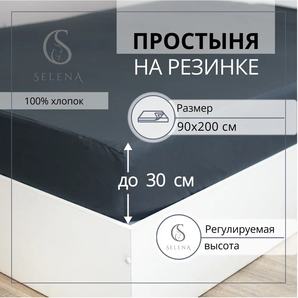 Фото Простыня Selena Ирем 90x200x30 см, поплин, на резинке Фото Простыня Selena Ирем 90x200x30 см, поплин, на резинке