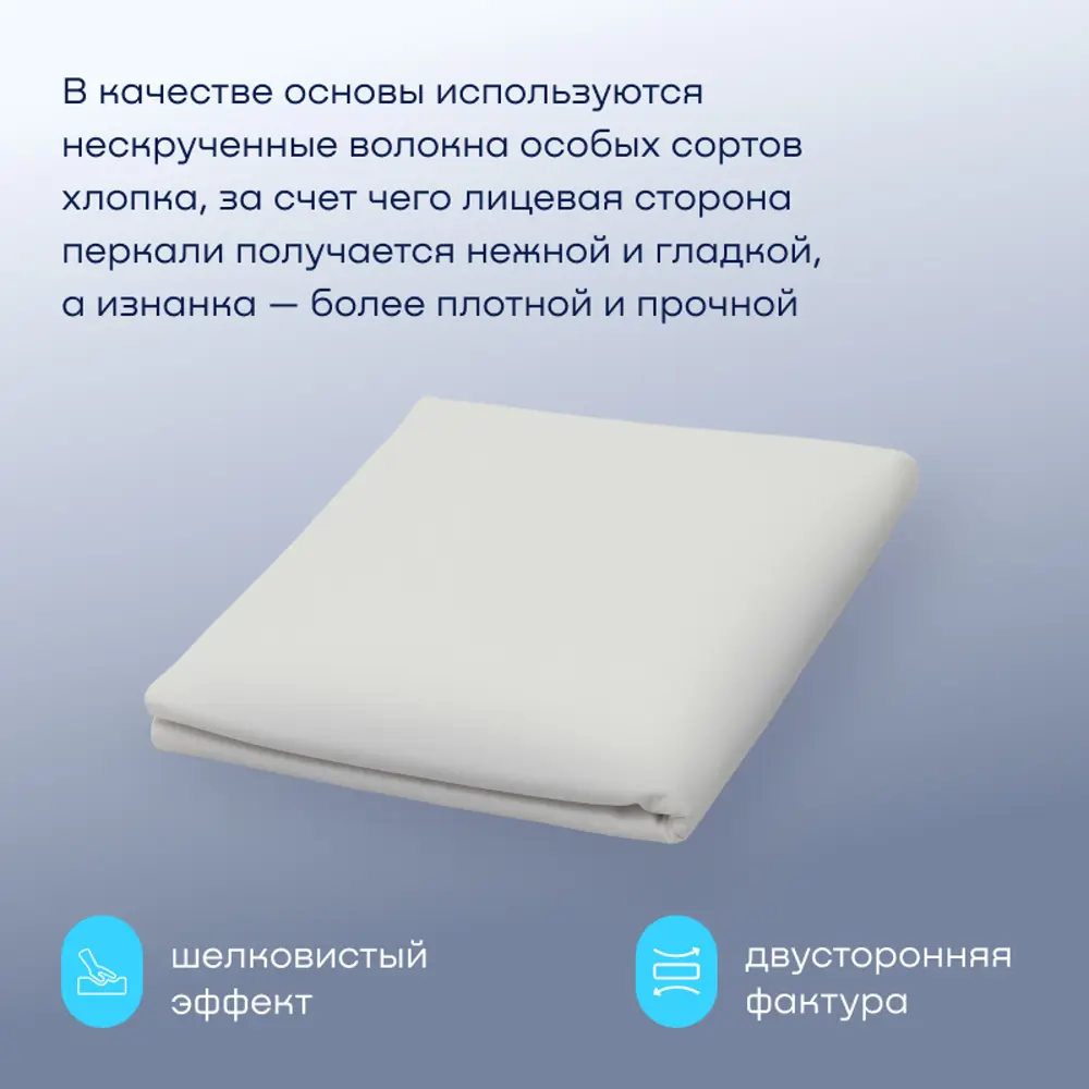 Фото 6 Простыня buyson BuyRelax белая 220x240 см, хлопок, без резинки Фото 6 Простыня buyson BuyRelax белая 220x240 см, хлопок, без резинки
