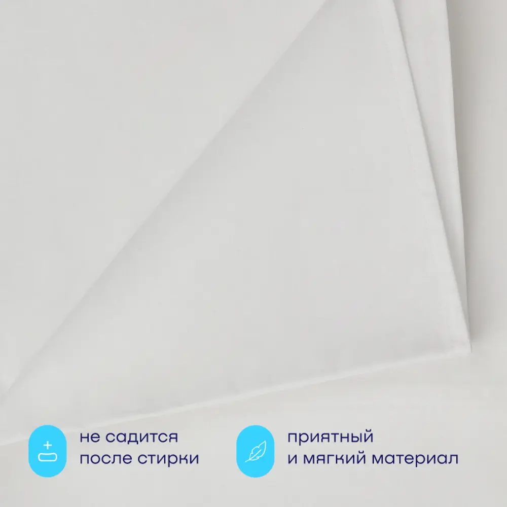 Фото 3 Простыня buyson BuyRelax белая 220x240 см, хлопок, без резинки Фото 3 Простыня buyson BuyRelax белая 220x240 см, хлопок, без резинки