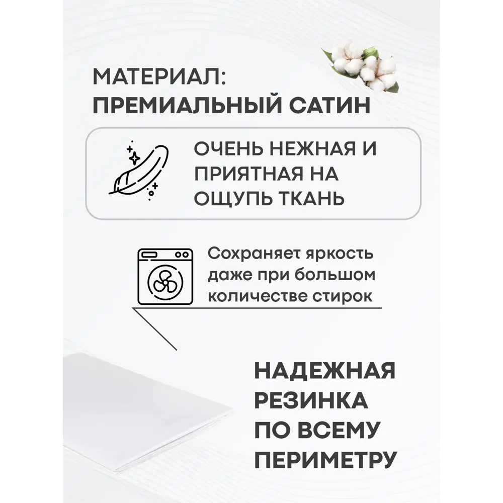 Фото 2 Простыня Sn Textile однотонная на резинке хлопок 200x120см цвет белый Фото 2 Простыня Sn Textile однотонная на резинке хлопок 200x120см цвет белый