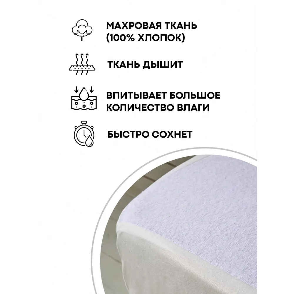 Фото 2 Простыня Sn Textile непромокаемая на резинке хлопок 200x180 см цвет белый Фото 2 Простыня Sn Textile непромокаемая на резинке хлопок 200x180 см цвет белый