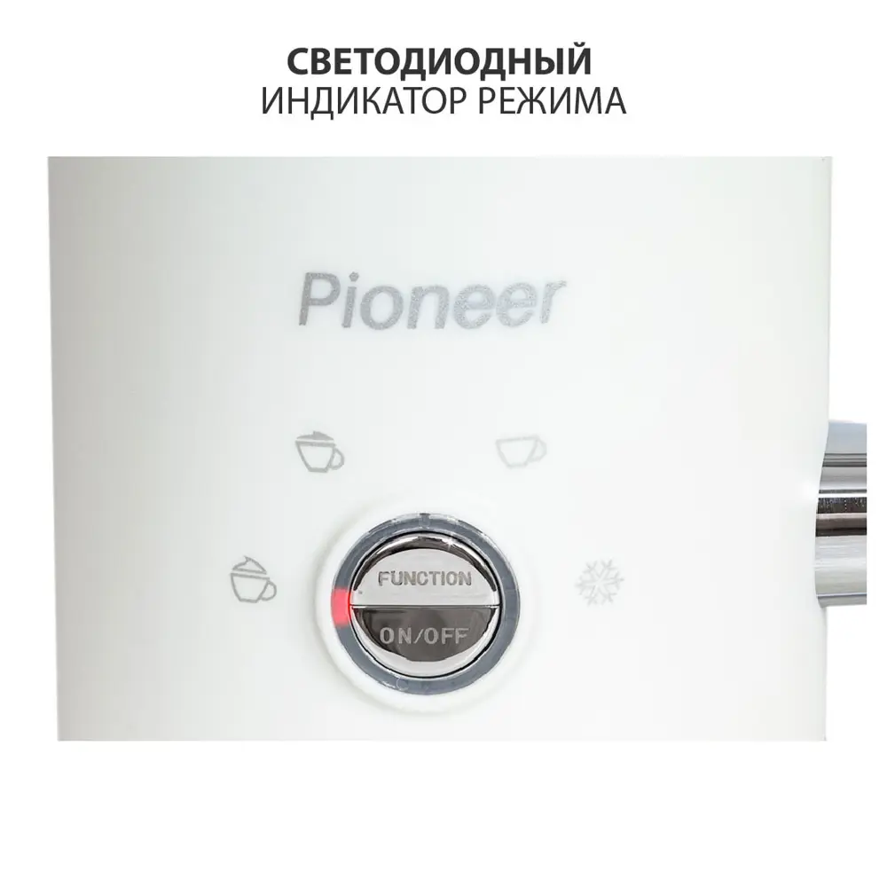 Фото 7 Вспениватель молока Pioneer MF104 500 Вт цвет белый Фото 7 Вспениватель молока Pioneer MF104 500 Вт цвет белый