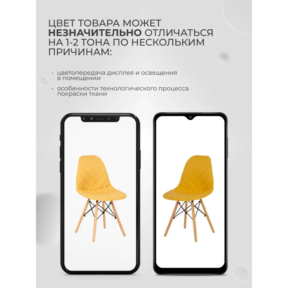 Фото 8 Чехол на стул PROtect со спинкой Eames/Эймс 40x46см ткань Laguna рогожка Желтый 2шт Фото 8 Чехол на стул PROtect со спинкой Eames/Эймс 40x46см ткань Laguna рогожка Желтый 2шт