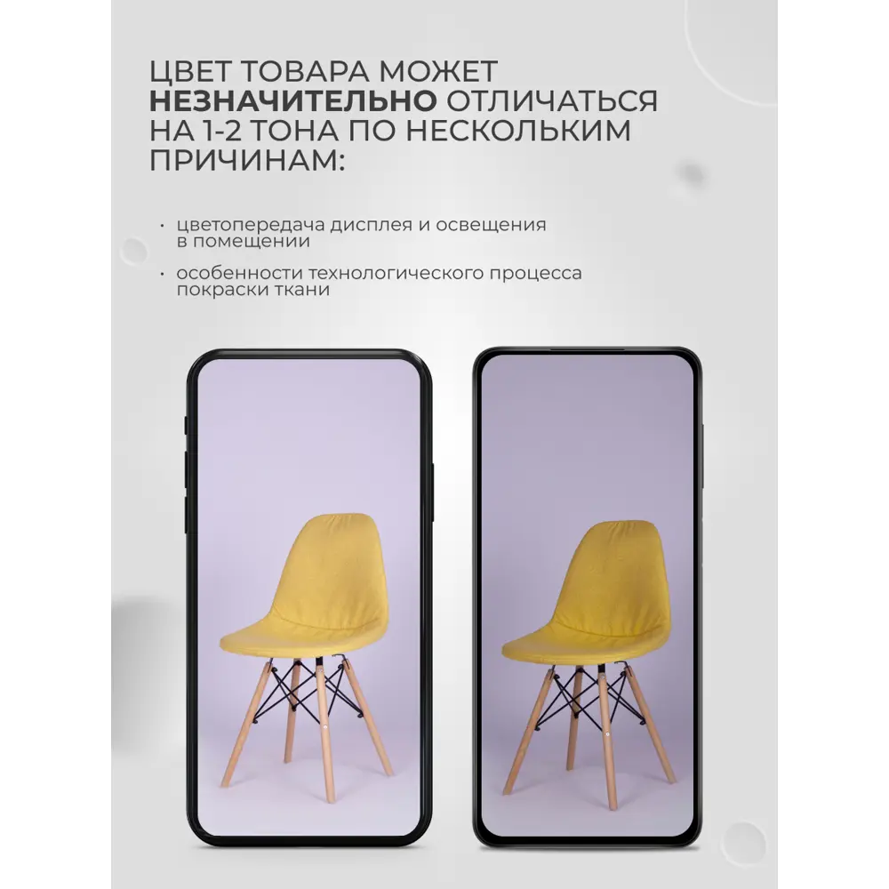 Фото 7 Чехол на стул со спинкой PROtect 11605, 40x46 см, ткань Laguna рогожка, желтый, 2 шт, на модели Eames, Aspen, Giardino Фото 7 Чехол на стул со спинкой PROtect 11605, 40x46 см, ткань Laguna рогожка, желтый, 2 шт, на модели Eames, Aspen, Giardino