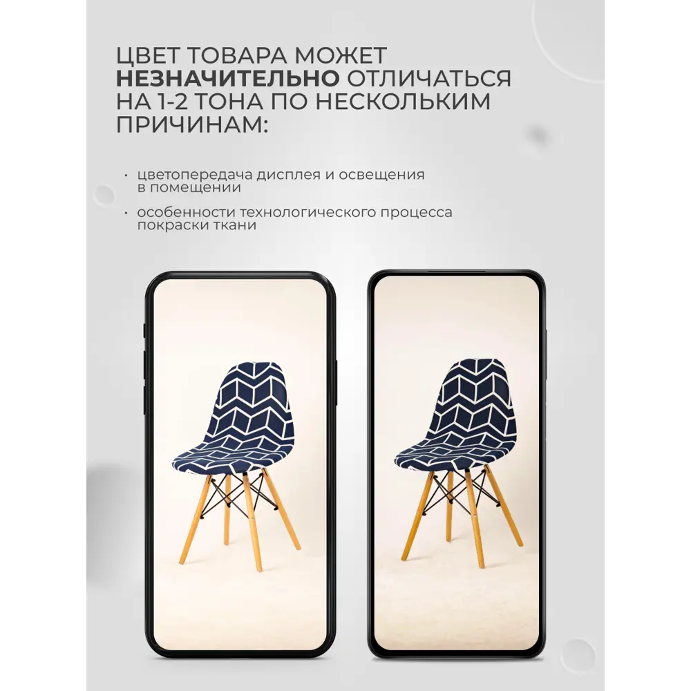 Фото 7 Чехол на стул со спинкой PROtect 11621, 40x46 см, ткань Jersey Print, геометрический синий, на модели Eames, Aspen, Giardino Фото 7 Чехол на стул со спинкой PROtect 11621, 40x46 см, ткань Jersey Print, геометрический синий, на модели Eames, Aspen, Giardino