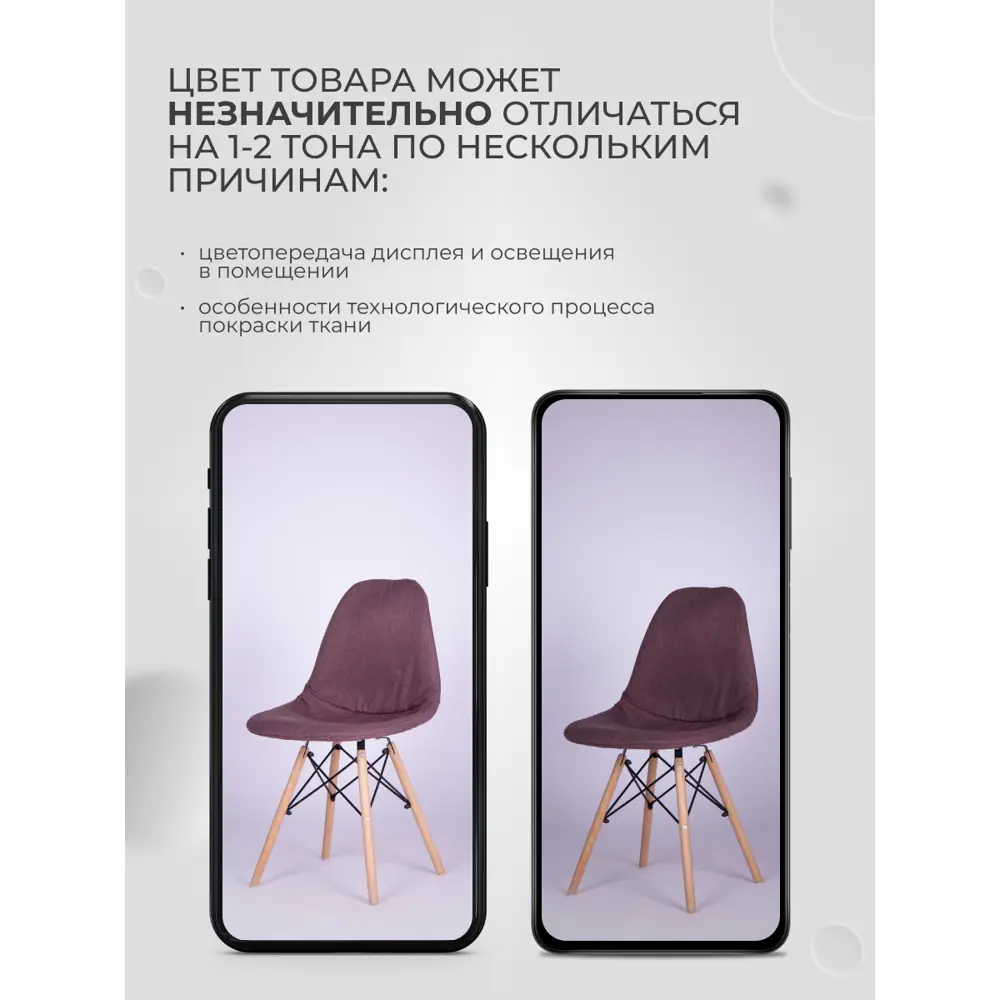 Фото 7 Чехол на стул со спинкой PROtect 11653, 40x46 см, ткань Laguna рогожка, фиолетовый, 4 шт, на модели Eames, Aspen, Giardino Фото 7 Чехол на стул со спинкой PROtect 11653, 40x46 см, ткань Laguna рогожка, фиолетовый, 4 шт, на модели Eames, Aspen, Giardino