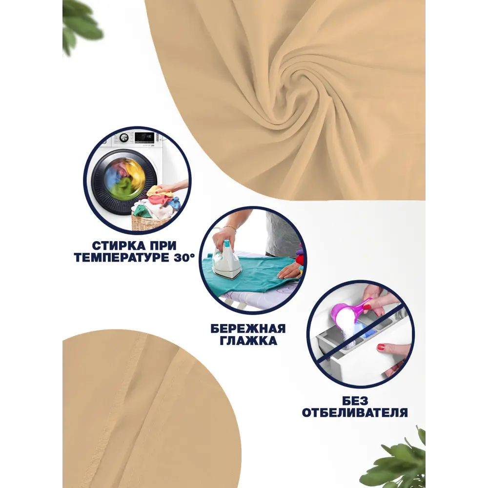 Фото 3 Чехол на стул PROtect с креплением за ножки банкетный чехол цвет бежевый 1 шт Фото 3 Чехол на стул PROtect с креплением за ножки банкетный чехол цвет бежевый 1 шт