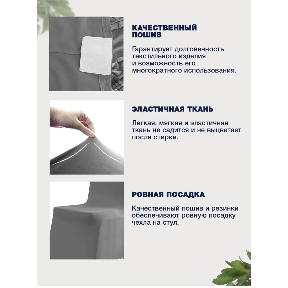 Фото 5 Чехол на стул PROtect с креплением за ножки банкетный чехол цвет бежевый 1 шт Фото 5 Чехол на стул PROtect с креплением за ножки банкетный чехол цвет бежевый 1 шт