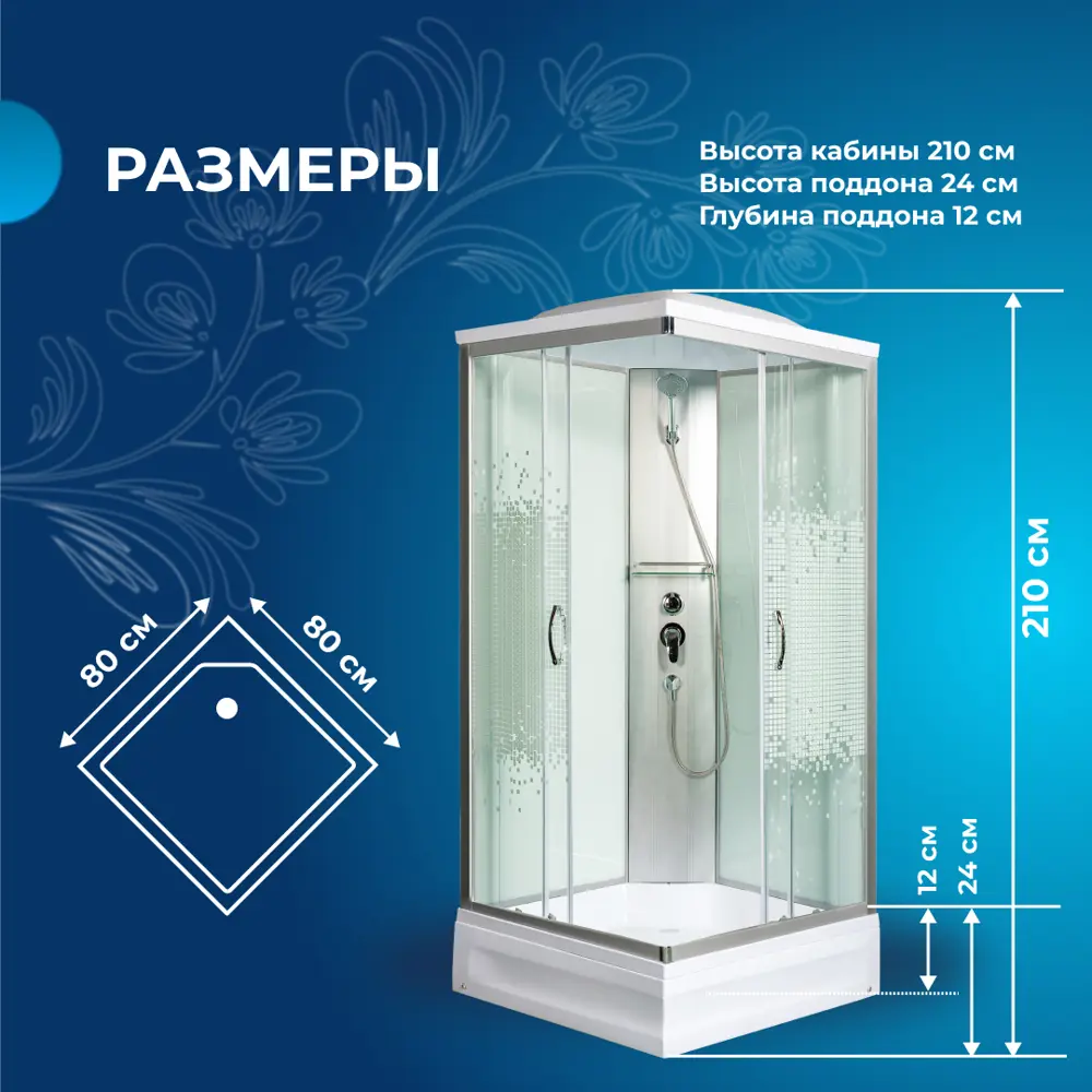Фото 2 Душевая кабина Мономах MonQ80/24 средний поддон 80x80см Фото 2 Душевая кабина Мономах MonQ80/24 средний поддон 80x80см