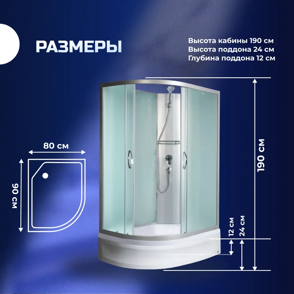 Фото 2 Душевая кабина River No Silicone 90x80 см средний поддон стекло матовое правосторонняя Фото 2 Душевая кабина River No Silicone 90x80 см средний поддон стекло матовое правосторонняя