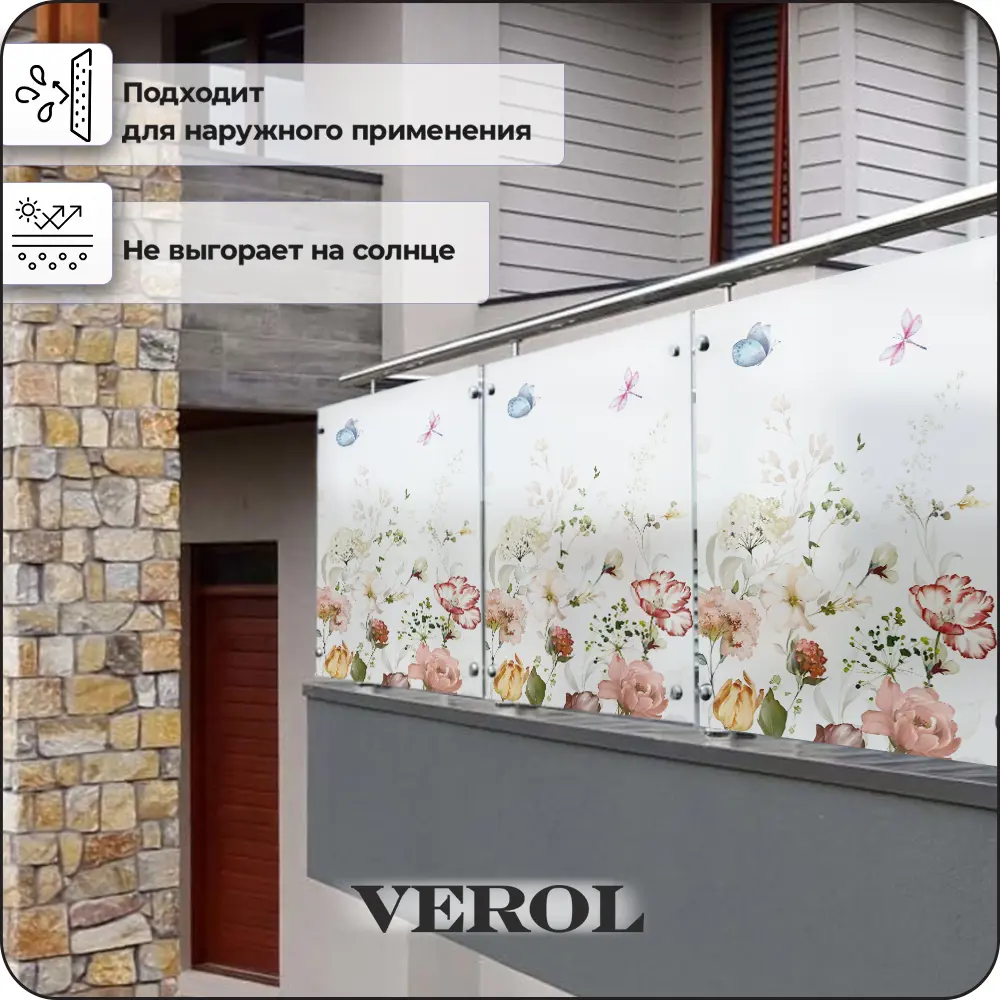 Фото 6 Пленка самоклеящаяся на окна солнцезащитная Verol цветы бабочки и стрекозы 55x152 см 1 шт