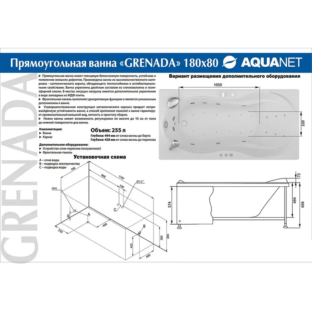 Фото 4 Прямоугольная ванна Aquanet 00205395 акрил 180x80см Фото 4 Прямоугольная ванна Aquanet 00205395 акрил 180x80см