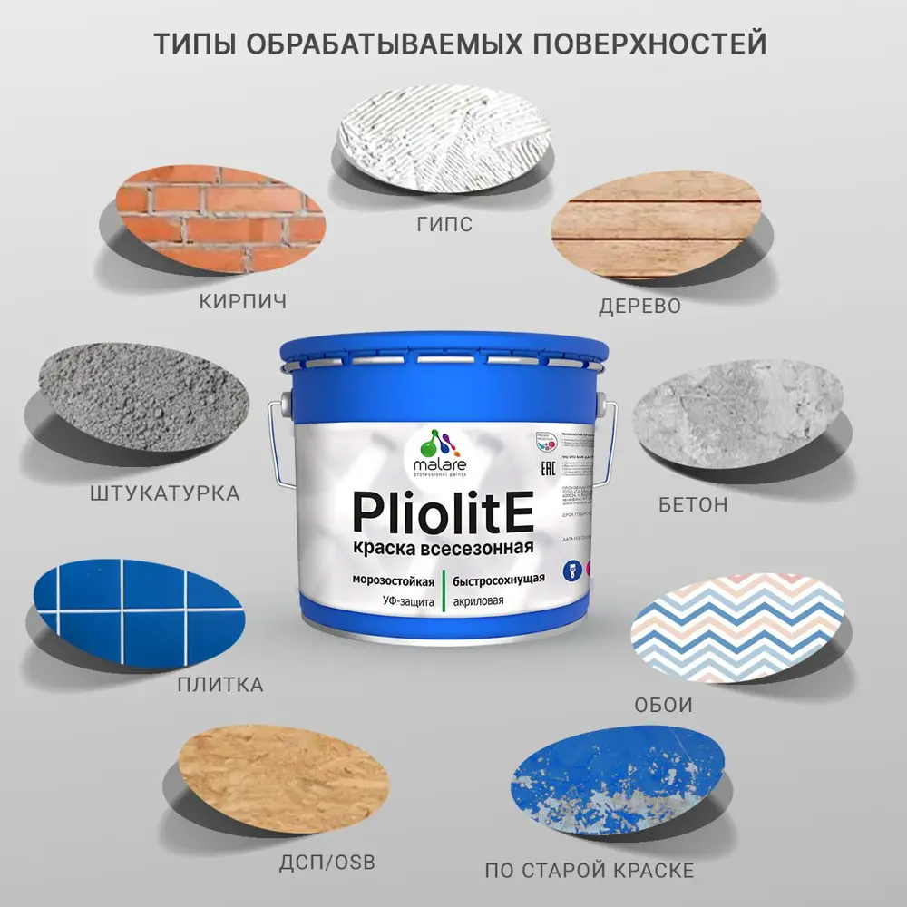 Фото 4 Краска-эмаль фасадная всесезонная Malare Pliolite по дереву бетону ОСБ плит быстросохнущая цвет RAL 6005 зелёный мох матовая 12.5 кг Фото 4 Краска-эмаль фасадная всесезонная Malare Pliolite по дереву бетону ОСБ плит быстросохнущая цвет RAL 6005 зелёный мох матовая 12.5 кг