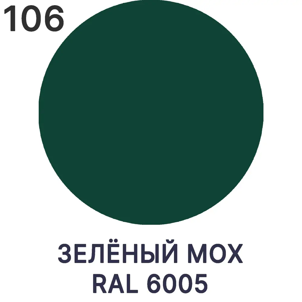 Фото 6 Краска-эмаль фасадная всесезонная Malare Pliolite по дереву бетону ОСБ плит быстросохнущая цвет RAL 6005 зелёный мох матовая 12.5 кг Фото 6 Краска-эмаль фасадная всесезонная Malare Pliolite по дереву бетону ОСБ плит быстросохнущая цвет RAL 6005 зелёный мох матовая 12.5 кг